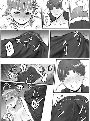 [キルのアトリエ (キル)] チカちゃんエロ漫画集め二番目 (ラブライブ! サンシャイン!!) [DL版]_45