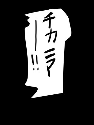 [キルのアトリエ (キル)] チカちゃんエロ漫画集め二番目 (ラブライブ! サンシャイン!!) [DL版]_17