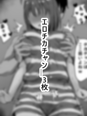 [キルのアトリエ (キル)] チカちゃんエロ漫画集め二番目 (ラブライブ! サンシャイン!!) [DL版]_11