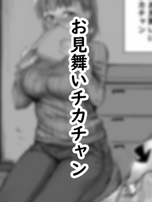 [キルのアトリエ (キル)] チカちゃんエロ漫画集め二番目 (ラブライブ! サンシャイン!!) [DL版]_38