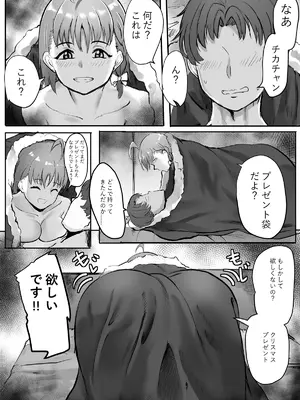 [キルのアトリエ (キル)] チカちゃんエロ漫画集め二番目 (ラブライブ! サンシャイン!!) [DL版]_44