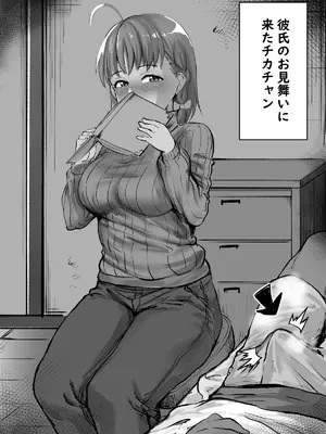 [キルのアトリエ (キル)] チカちゃんエロ漫画集め二番目 (ラブライブ! サンシャイン!!) [DL版]_39