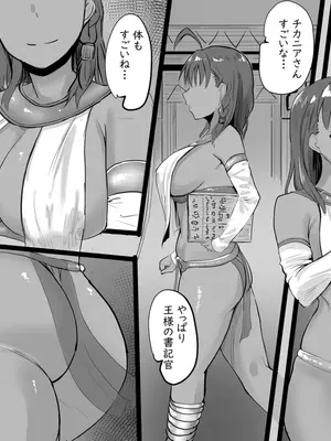 [キルのアトリエ (キル)] チカちゃんエロ漫画集め二番目 (ラブライブ! サンシャイン!!) [DL版]_16