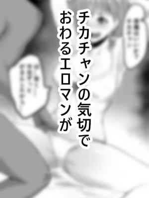 [キルのアトリエ (キル)] チカちゃんエロ漫画集め二番目 (ラブライブ! サンシャイン!!) [DL版]_03