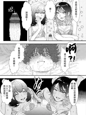 [鬱ノ宮うかつ] 兎猫 [莉赛特汉化组] [DL版]_12