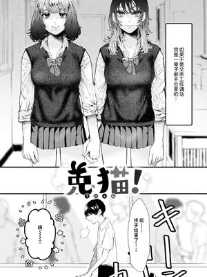 [鬱ノ宮うかつ] 兎猫 [莉赛特汉化组] [DL版]_03
