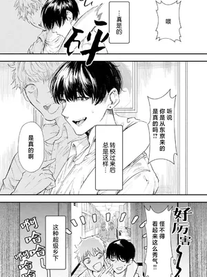 [鬱ノ宮うかつ] 兎猫 [莉赛特汉化组] [DL版]_02