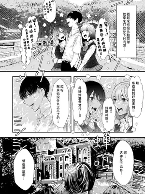 [鬱ノ宮うかつ] 兎猫 [莉赛特汉化组] [DL版]_05