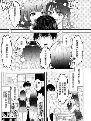 [鬱ノ宮うかつ] 兎猫 [莉赛特汉化组] [DL版]_04