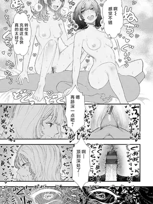 [鬱ノ宮うかつ] 兎猫 [莉赛特汉化组] [DL版]_18