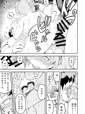 [まる巳亭] 毒牙の訪問(上) [阳头个人汉化]_29