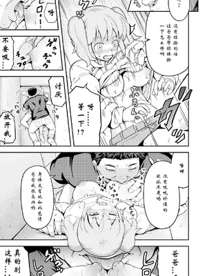 [まる巳亭] 毒牙の訪問(上) [阳头个人汉化]_11
