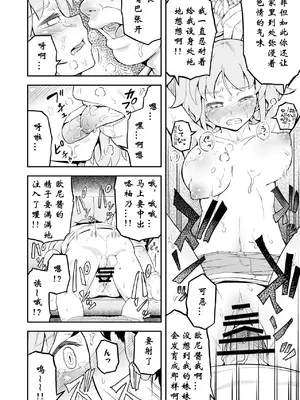 [まる巳亭] 毒牙の訪問(上) [阳头个人汉化]_22