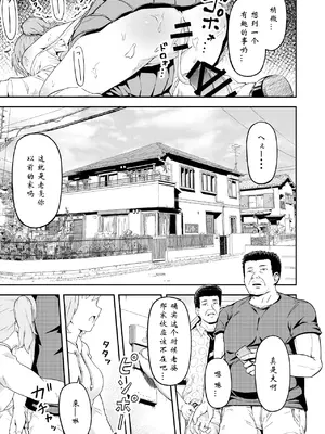 [まる巳亭] 毒牙の訪問(上) [阳头个人汉化]_05