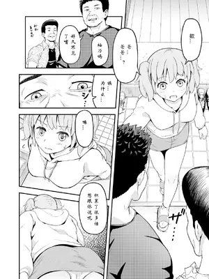 [まる巳亭] 毒牙の訪問(上) [阳头个人汉化]_06