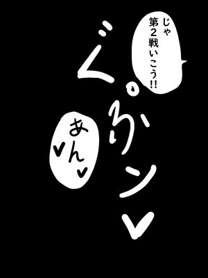 [キルのアトリエ (キル)] チカちゃん達の短いエロ漫画集 (ラブライブ! サンシャイン!!) [DL版]_09