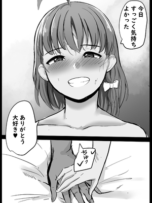 [キルのアトリエ (キル)] チカちゃん達の短いエロ漫画集 (ラブライブ! サンシャイン!!) [DL版]_50