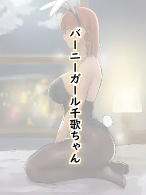 [キルのアトリエ (キル)] チカちゃん達の短いエロ漫画集 (ラブライブ! サンシャイン!!) [DL版]_41