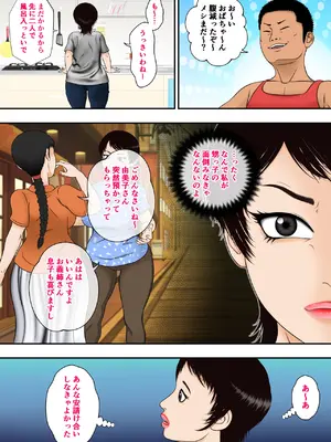 [あさぎん堂] 由美子おばちゃん、クソガキチ○ポに完全敗北_03