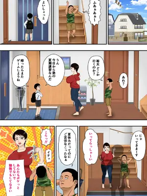 [あさぎん堂] 由美子おばちゃん、クソガキチ○ポに完全敗北_08