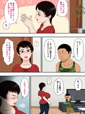 [あさぎん堂] 由美子おばちゃん、クソガキチ○ポに完全敗北_10