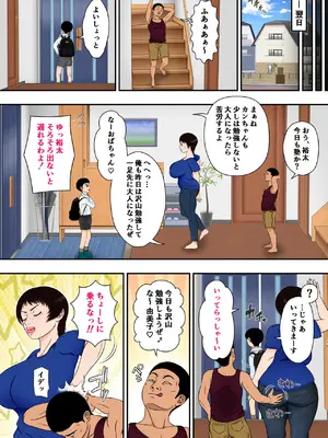 [あさぎん堂] 由美子おばちゃん、クソガキチ○ポに完全敗北_30