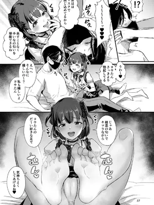 [homare works] 底辺配信者の俺がガチ恋リスナーとオフパコしたら… (オリジナル)_36