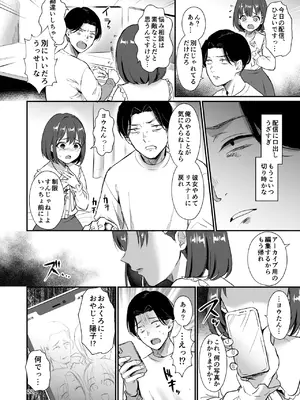 [homare works] 底辺配信者の俺がガチ恋リスナーとオフパコしたら… (オリジナル)_21