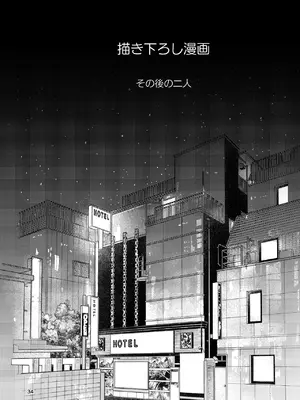 [homare works] 底辺配信者の俺がガチ恋リスナーとオフパコしたら… (オリジナル)_33