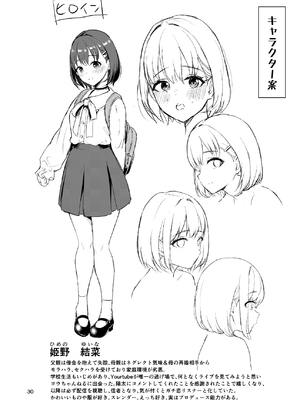 [homare works] 底辺配信者の俺がガチ恋リスナーとオフパコしたら… (オリジナル)_29