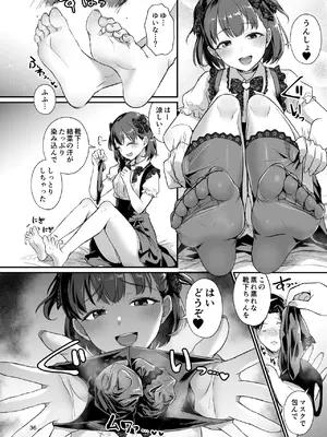 [homare works] 底辺配信者の俺がガチ恋リスナーとオフパコしたら… (オリジナル)_35