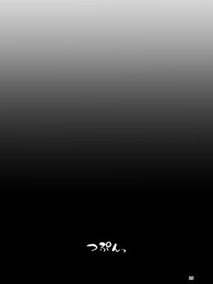 [homare works] 底辺配信者の俺がガチ恋リスナーとオフパコしたら… (オリジナル)_28