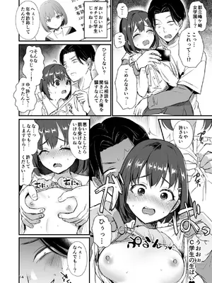 [homare works] 底辺配信者の俺がガチ恋リスナーとオフパコしたら… (オリジナル)_13