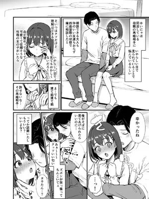 [homare works] 底辺配信者の俺がガチ恋リスナーとオフパコしたら… (オリジナル)_11