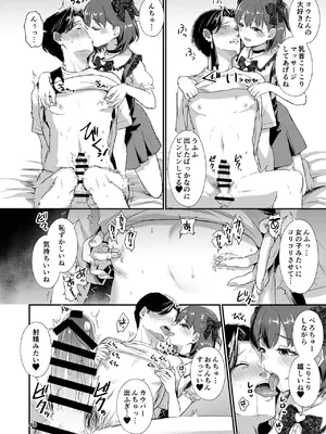 [homare works] 底辺配信者の俺がガチ恋リスナーとオフパコしたら… (オリジナル)_39