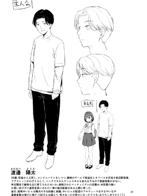 [homare works] 底辺配信者の俺がガチ恋リスナーとオフパコしたら… (オリジナル)_30