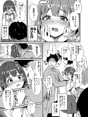 [homare works] 底辺配信者の俺がガチ恋リスナーとオフパコしたら… (オリジナル)_10