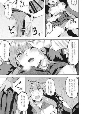 [てんらけ茶屋 (あーる。)] XX意欲を高める方法 (ブルーアーカイブ) [DL版]_14