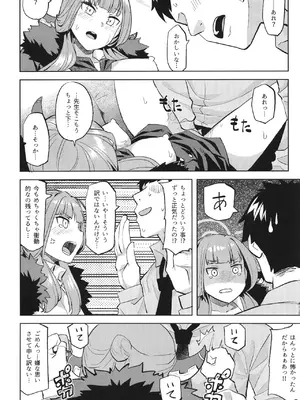 [てんらけ茶屋 (あーる。)] XX意欲を高める方法 (ブルーアーカイブ) [DL版]_07