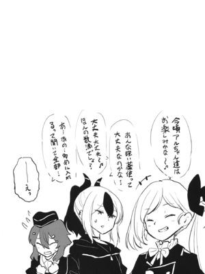 [てんらけ茶屋 (あーる。)] XX意欲を高める方法 (ブルーアーカイブ) [DL版]_19