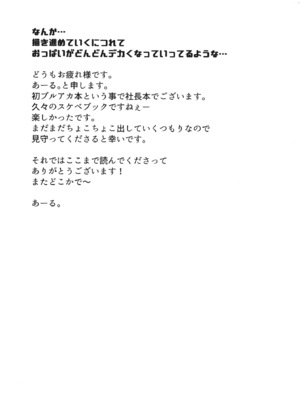 [てんらけ茶屋 (あーる。)] XX意欲を高める方法 (ブルーアーカイブ) [DL版]_20