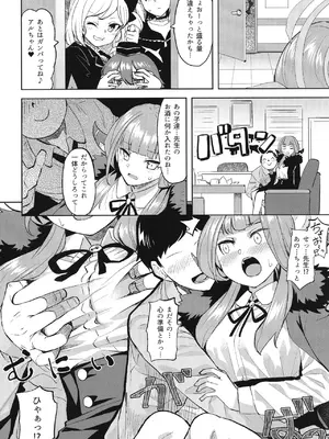 [てんらけ茶屋 (あーる。)] XX意欲を高める方法 (ブルーアーカイブ) [DL版]_03