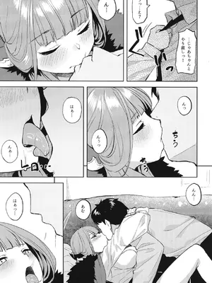 [てんらけ茶屋 (あーる。)] XX意欲を高める方法 (ブルーアーカイブ) [DL版]_08