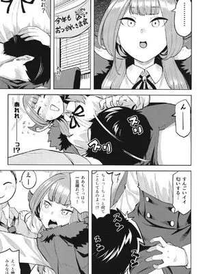 [てんらけ茶屋 (あーる。)] XX意欲を高める方法 (ブルーアーカイブ) [DL版]_02