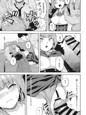 [てんらけ茶屋 (あーる。)] XX意欲を高める方法 (ブルーアーカイブ) [DL版]_06