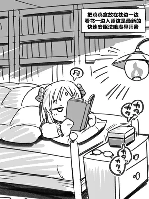 [黒川リョーイチ] 魔導師ちゃんに捕まった勇者ペニスボックス化 快楽拷問その3 [蔡徐坤个人汉化]_33