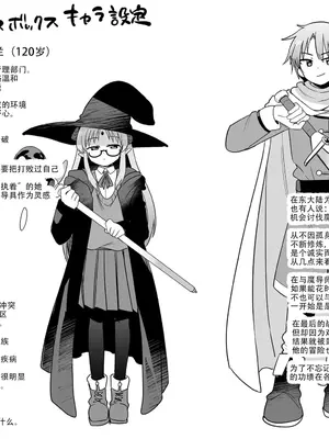 [黒川リョーイチ] 魔導師ちゃんに捕まった勇者ペニスボックス化 快楽拷問その3 [蔡徐坤个人汉化]_34