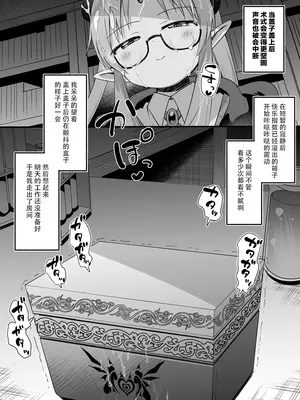 [黒川リョーイチ] 魔導師ちゃんに捕まった勇者ペニスボックス化 快楽拷問その3 [蔡徐坤个人汉化]_32