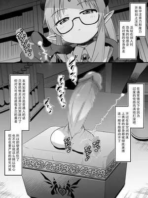 [黒川リョーイチ] 魔導師ちゃんに捕まった勇者ペニスボックス化 快楽拷問その3 [蔡徐坤个人汉化]_02