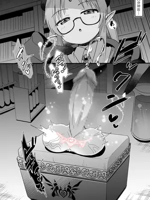 [黒川リョーイチ] 魔導師ちゃんに捕まった勇者ペニスボックス化 快楽拷問その3 [蔡徐坤个人汉化]_06